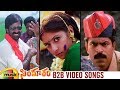 Sindooram Back to Back Full Video Songs | Ravi Teja | Sanghavi | Brahmaji | Mango Music