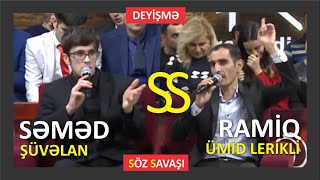 Meydan Səni̇ Qorxudmasin Deyi̇şmə Səməd Şüvəlan V Rami̇q Ümi̇d Leri̇kli̇ Meyxana Ramedia 2020