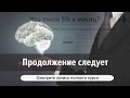 Эффективный Трейдинг. (Денис Абросимов и Павел Жуковский - Издательство Info-DVD) Эффективный Трейдинг. (Денис Абросимов и Павел Жуковский - Издательство Info-DVD)