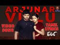 Gilli - Arjunar Villu - Video Song with Tamil Lyrics | Ghilli | Thalapathy Vijay| Trisha |Vidyasagar