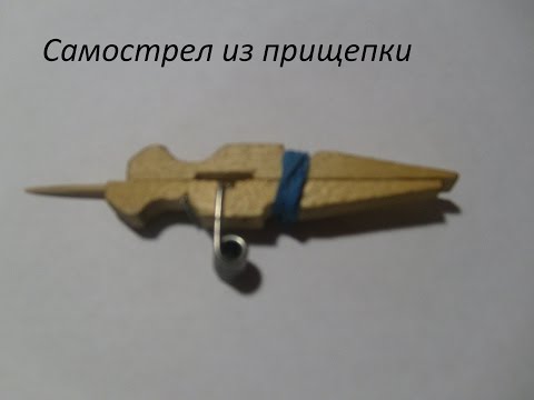 Как сделать спичкострел из прищепки