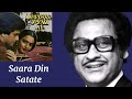 Sara Din Sataate Ho l Kishore Kumar, Asha Bhosle l Raaste Pyar Ke (1982)