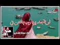 O Bajh Bharya Rab Bahana Te | Mumtaz Lashari | Full Sindhi song | Kainat Sindhi