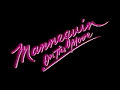 View Mannequin: On the Move (1991)