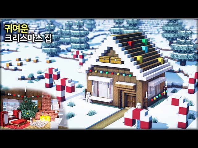 П МКЛКЛ ЙёК КЛёМКММё ЙЛ  П ЙЛЛ МКЛКЛ ЛЛЙё П Minecraft Cute Christmas House Build Tutorial