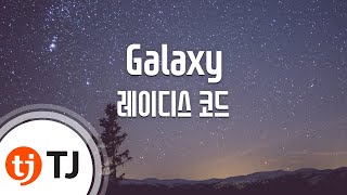 Tj노래방 Galaxy 레이디스 코드 Ladies 39 Code Tj Karaoke Tj노래방 Galaxy 레이디스 코드 Ladies 39 Code Tj Karaoke