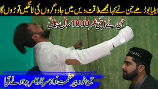 1800 years old powerful Jin Eats bones | Recites Nad e Ali wanted to come Astan e Alia Patriata S..