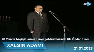 20 Yanvar Həqiqətlərinin Dünya Çatdırılmasında Ulu Öndərin Rolu I Xalqin Adami 21.01.2023