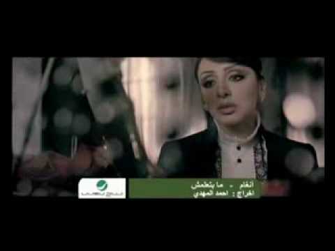 مابتعلمش - انغام 