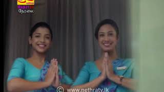 Nethra TV Tamil News 7.00 pm 2019-09-01