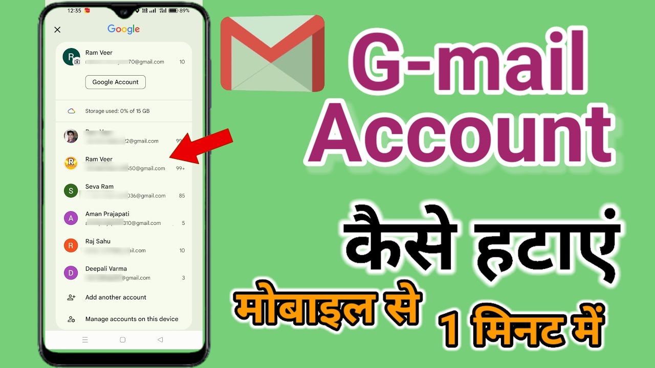 How to remove Gmail account! how to delete gmail id How to remove Gmail account! how to delete gmail id