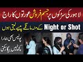 Lahore ki Sarkoon Par Jism Farosh Auratoon Ka Raj | Night or Shot Ka Mu Mangy Paisy Leti Hoon