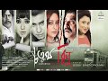Chathurtho Ripu | Official Trailer | Bobby Bandyopadhyay | Mahashakti Production | 2018 |
