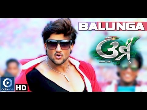 Odia Movie - Omm | Balunga Balunga | Sambit | Prakruti | Sudhakar...