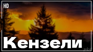 Podcast Кензели 2020 Hd Советую Смотреть, Онлайн Обзор Фильма