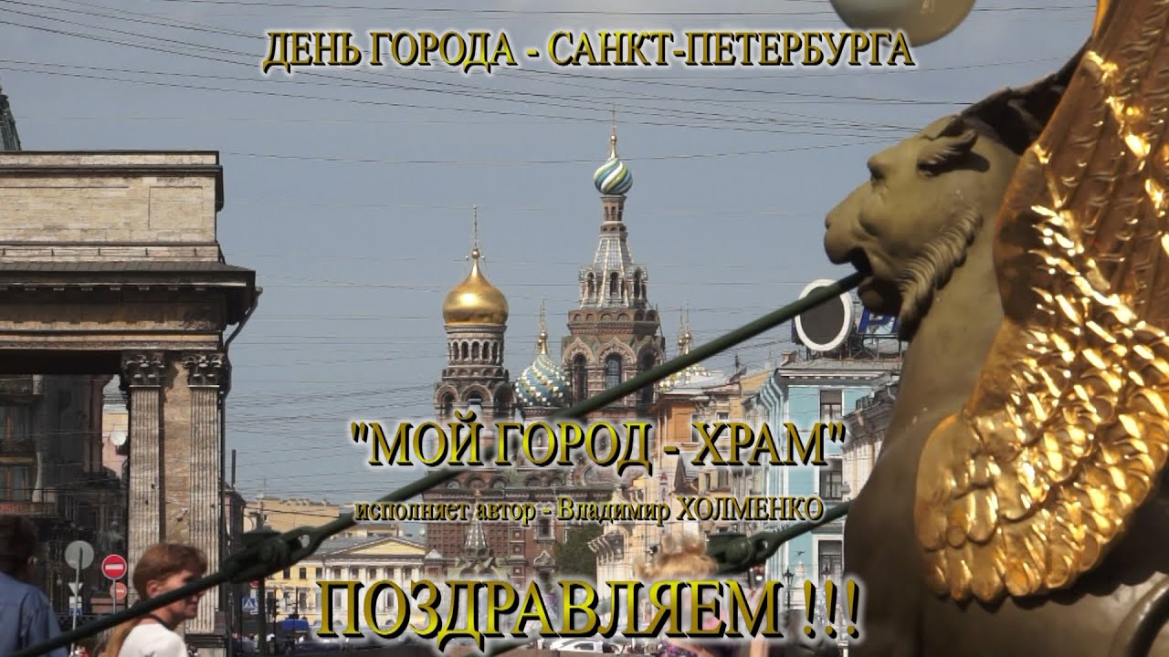 Открытки с днем спб 389