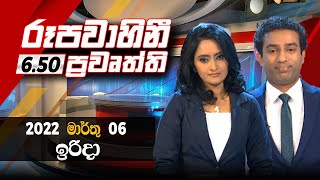 2022-03-06 | Rupavahini Sinhala News 6.50 pm