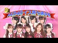 รายการทีวีญี่ปุ่นแกล้งสาวๆAKB48