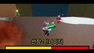 Escape The Corrupt Captain Boss Fight Christmas