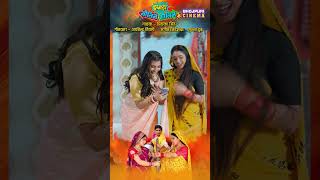 Gotin Ke Beech Gotin Pisaili Bhojpuri Movie Song 2024