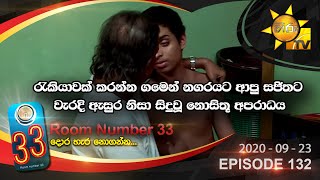 Room Number 33 | Episode 132 | 2020-09-23