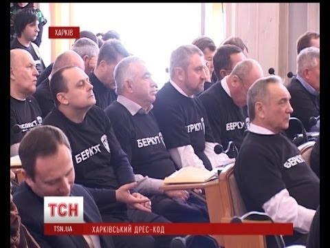 Харківські депутати-регіонали вдяглися у форму «Беркута»