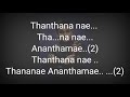 Pachaikilikal Tholodu/ Karaoke with Lyrics /A R Rahman / indian /Creator Justin Ettumanoor