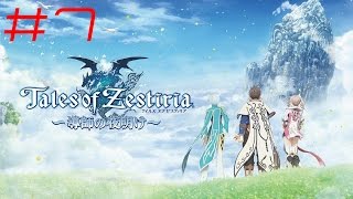 THE WATER TEMPLE | Tales of Zestiria - Ep 7