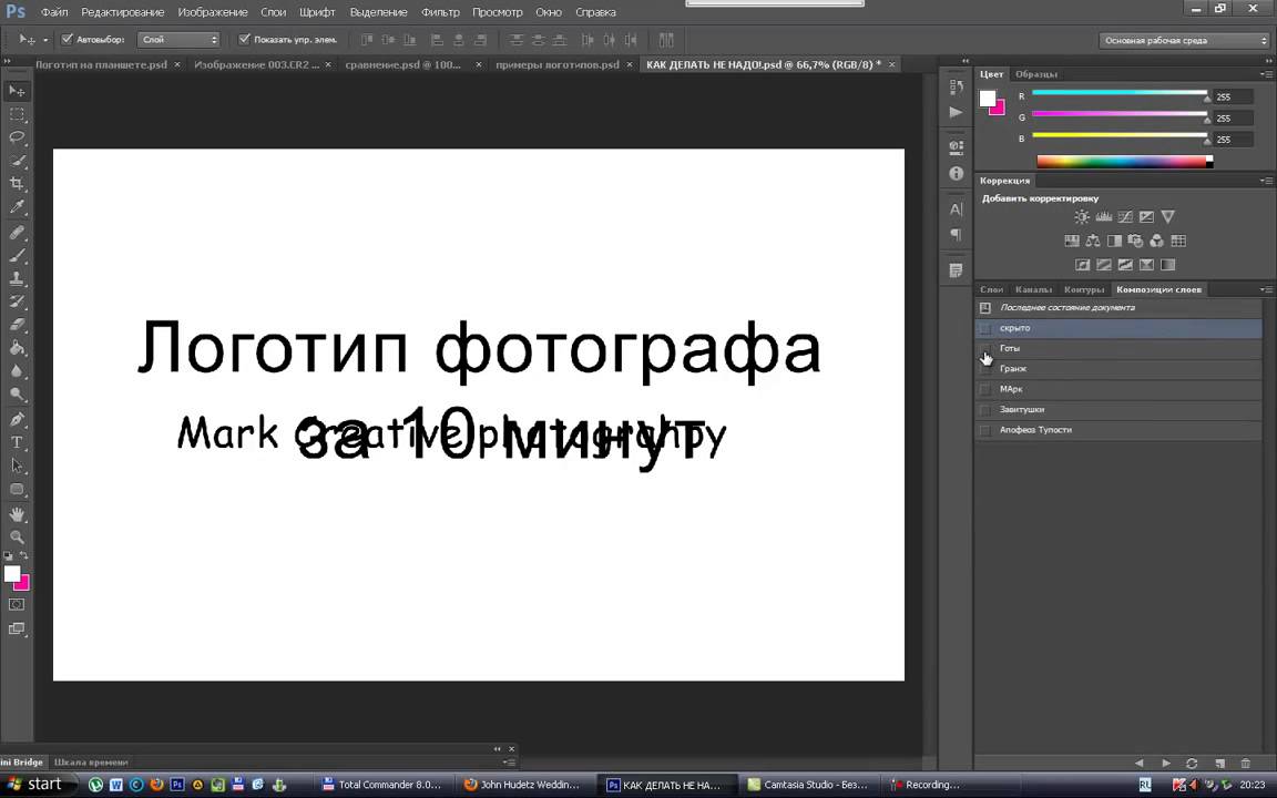 Как сделать логотип в фотошопе фотографу Как сделать логотип в фотошопе фотографу
