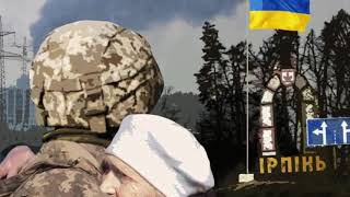Юлія Хмара - Браття Українці (Не Плачте За Мною)