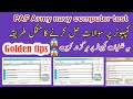 PAF ka computer pr test kesy hota ha |  Computer test in PAF army navy | Paf test tips