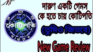 কে হতে চায় কোটিপতি।Sajid in Bangladesh.