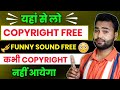 how to get copyright free sound effects | funny sound effect kaise download karen ( 2023 )