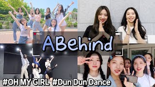 Abehind 오마이걸 - Dun Dun Dance 릴레이 브이로그 Ab Relay Vlog