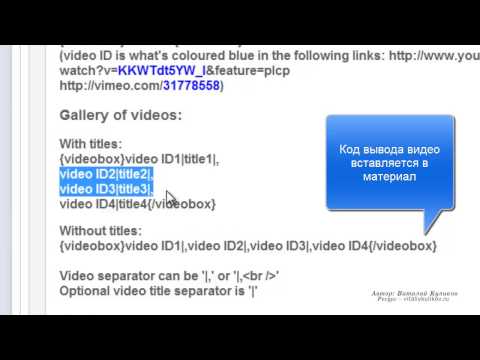 Красивая видео галерея (Joomla! 1.5-3.0)
