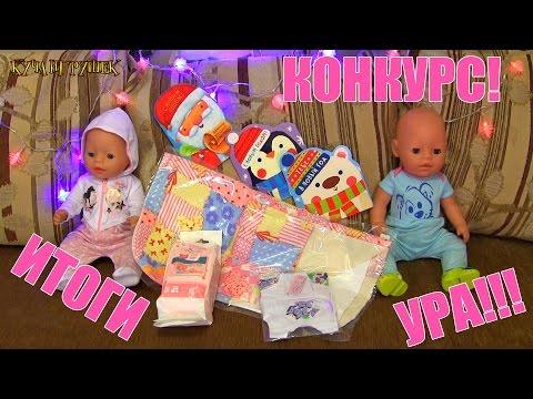 Куча игрушек одежда для беби бона Куча игрушек одежда для беби бона