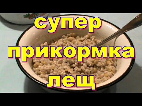 домашнее приготовление прикормки на леща домашнее приготовление прикормки на леща