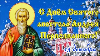 ❄️13 Декабря День Святого Апостола Андрея Первозванного Поздравление!  😇 Апостол Андрей Первозванный