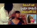 Tollywood Romantic Videos | Actress Priya Raman Romantic Scenes from Srivari Priyuralu Movie