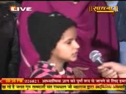 Aarju Rohtak Satlok Visitor (Heaven Visitor)