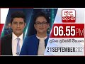 Derana News 6.55 PM 21-09-2021