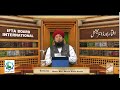 Rang Gora Karne ka Wazifa | Face Chehre Whitening Wazifa | Dr. Mufti Muneer Ahmed Akhoon