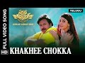 Khakhee Chokka Telugu Video Song | Sardaar Gabbar Singh