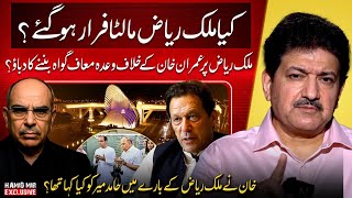 𝗕𝗮𝗵𝗿𝗶𝗮 𝗧𝗼𝘄𝗻 𝗶𝗻 𝗖𝗿𝗶𝘀𝗶𝘀 Malik Riaz In Serious Trouble Hamid Mir Exclusive Vlog