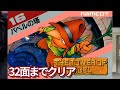 ナムコットFC『バベルの塔』32面までクリア【マルカツ!レトロゲーム】