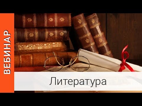 Школьная программа зарубежная литература Школьная программа зарубежная литература