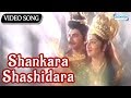 Shankara Shashidara - Shabarimale Swamy Ayyapa - Srinivas Murthy - Srilalita - Kannada Song