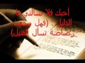 a9wal wa hikam