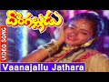 Vanajallu Jathara Video Song || Suman || Soundarya || Donga Alludu || Trendz telugu