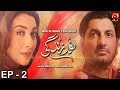 Noor e Zindagi - Episode 02 | GEO KAHANI